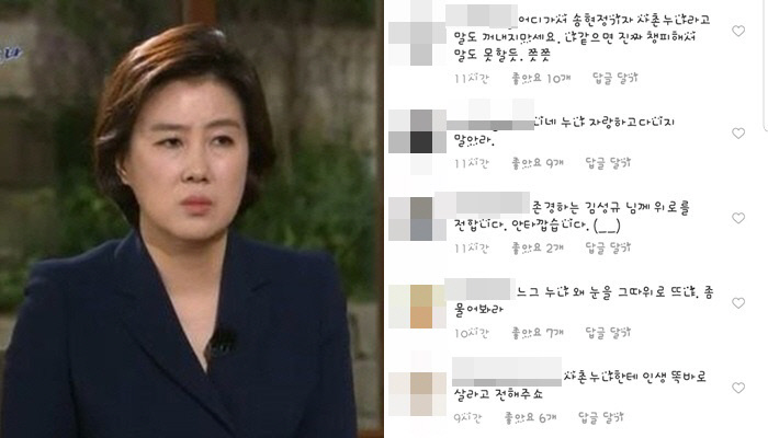 송현정 기자 논란에 인피니트 성규 SNS에 불똥 "사촌 누나한테…” | 인스티즈
