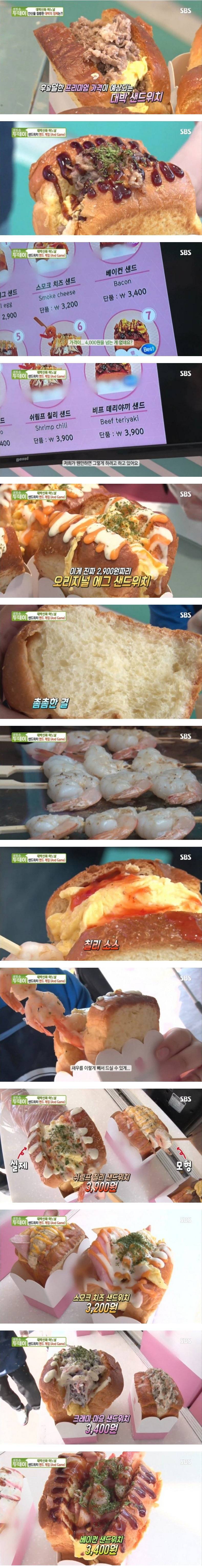 월매출 4천만이라는 안산 샌드위치 가게 | 인스티즈