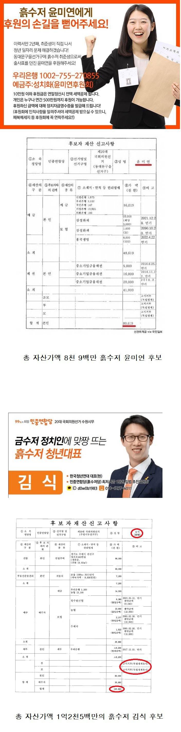 난 흙수저가 아니았다 | 인스티즈