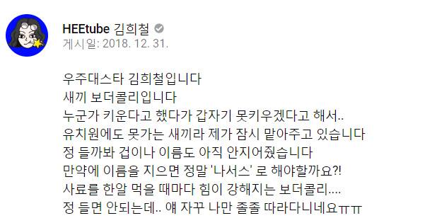 김희철, 입양 보냈던 강아지 '하반신 마비' 근황 전하며 울먹 "내가 보낸 게 잘못” | 인스티즈