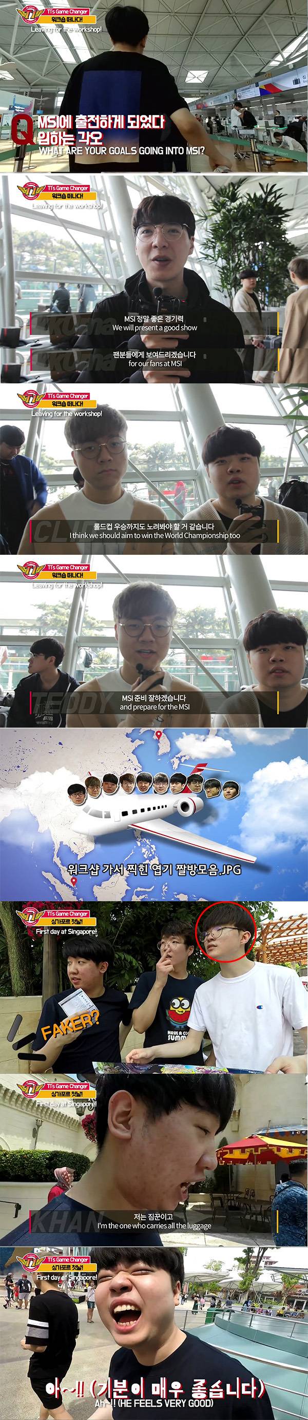 [LOL] SKT의 MSI 대회 각오 &amp; 싱가포르 워크샵 클립 | 인스티즈