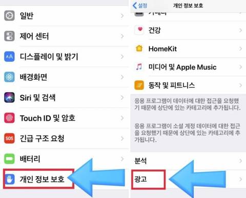 모바일 카카오톡 대화목록 광고 제거방법 | 인스티즈