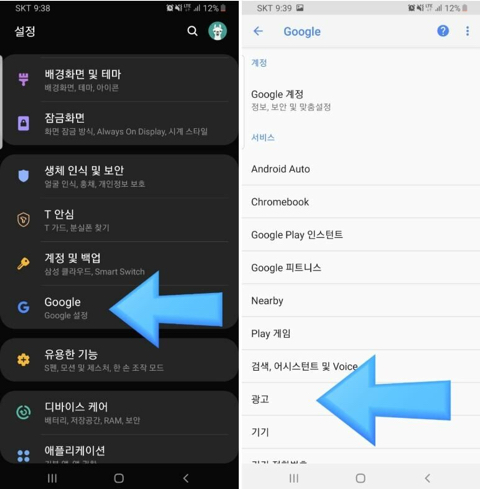 모바일 카카오톡 대화목록 광고 제거방법 | 인스티즈