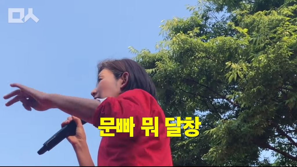 나경원 달창 발언 풀버젼.jpg | 인스티즈
