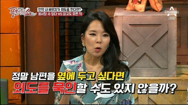  배우자의 불륜에 대한 김가연-김지민 vs 곽정은의 생각.jpg | 인스티즈