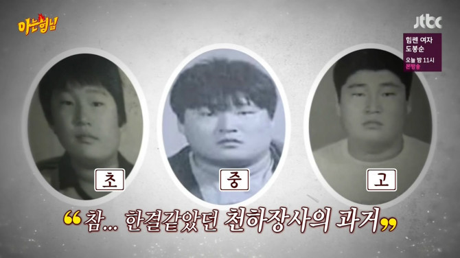 강호동 피지컬.gif | 인스티즈