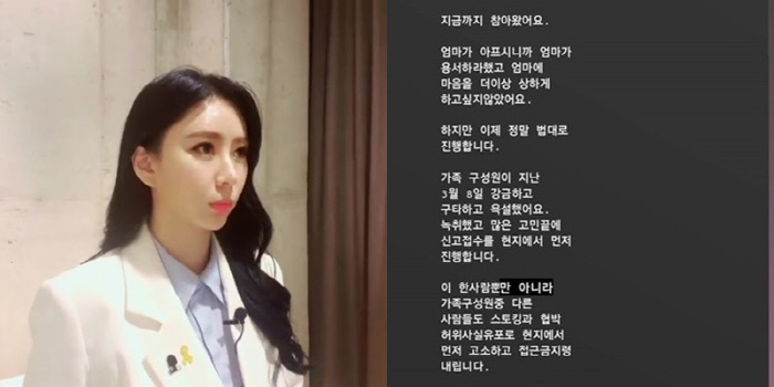 윤지오, 캐나다서 전한 '충격' 근황 "가족 구성원에게 감금·구타 당해 신고” | 인스티즈