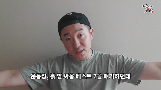 연예인 싸움 순위 결국 안일권 귀에 까지 들어간... | 인스티즈