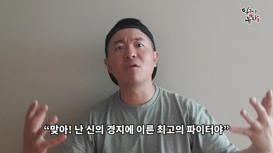 연예인 싸움 순위 결국 안일권 귀에 까지 들어간... | 인스티즈