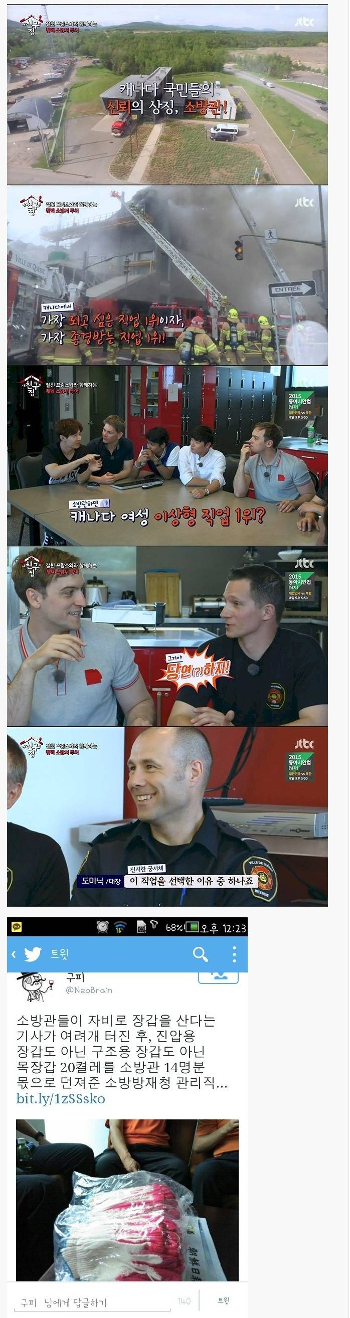 캐나다 여성들의 이상형 | 인스티즈