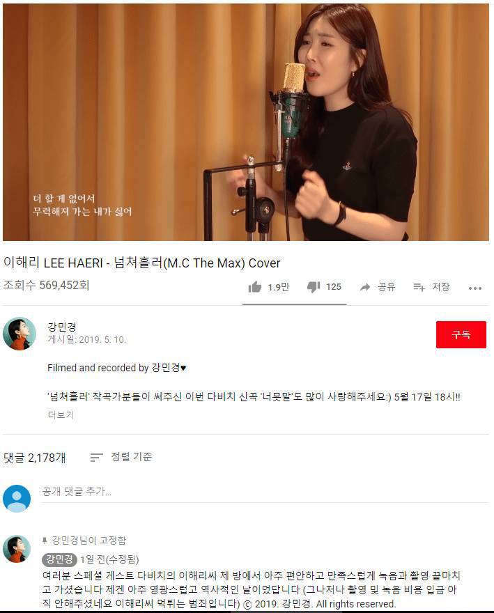 녹음비 먹튀한 모 여성듀오 멤버 | 인스티즈