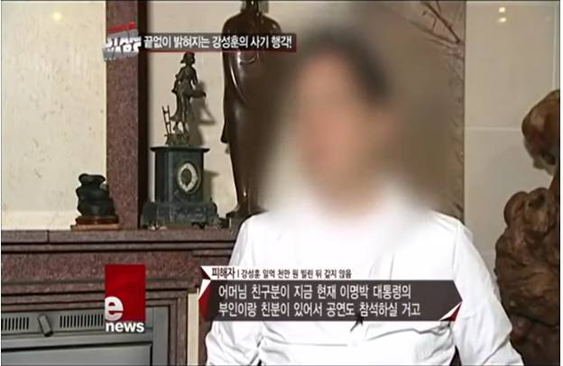 강성훈에게 사기당한 피해자 인터뷰 | 인스티즈