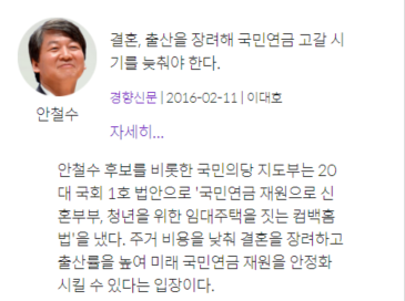 국민연금 고갈된다는데 대책은 무엇인가? 대선 주자에게 물어 보았습니다 | 인스티즈