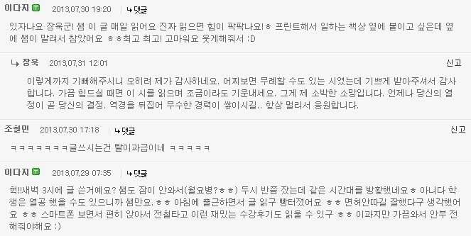 EBS 이다지 선생님께 이 글을 바칩니다 | 인스티즈