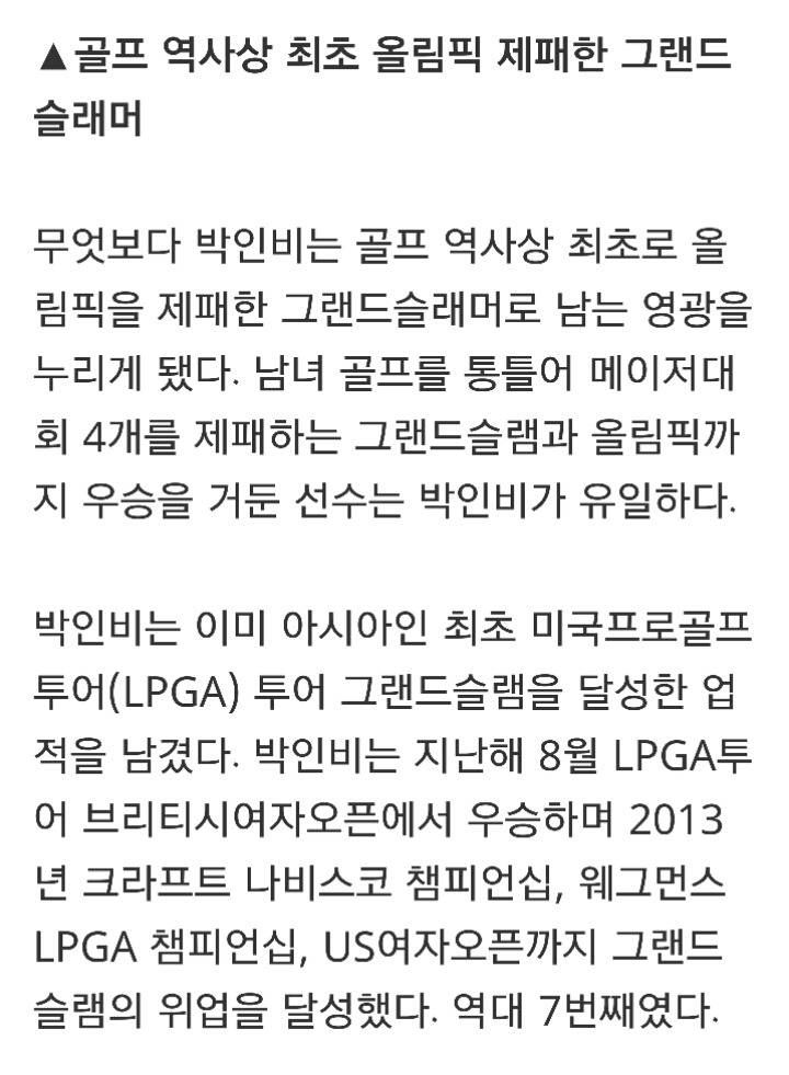 116년만의 금메달 | 인스티즈