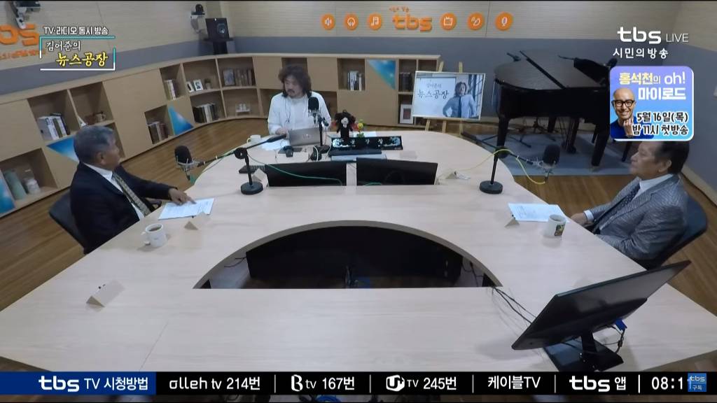 5.18 광주 증언, 모두 계획된 시나리오였다 (김용장, 허장환) | 김어준의 뉴스공장 | 인스티즈