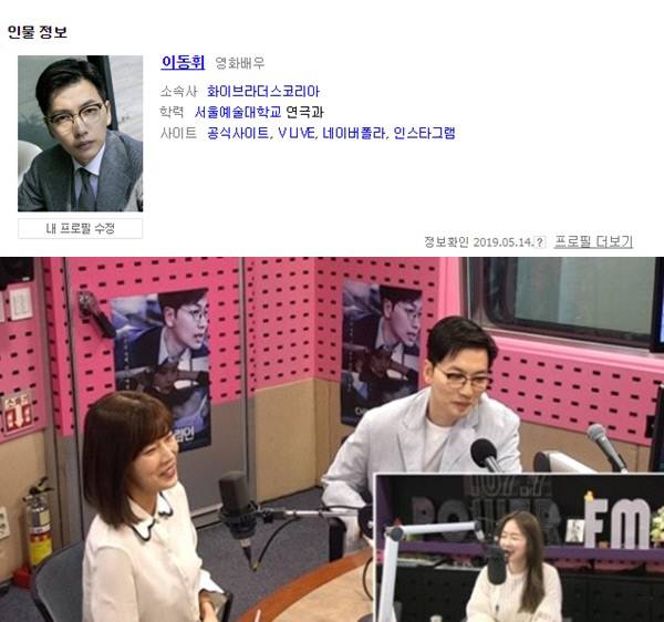 "출마하시는 줄…정치인 같다” 반응 나온 이동휘 새 프로필 사진 | 인스티즈