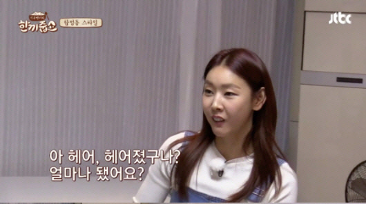 "언니랑 비슷한 상황이에요” 한혜진 당황하게 한 '한끼줍쇼' 집주인 | 인스티즈