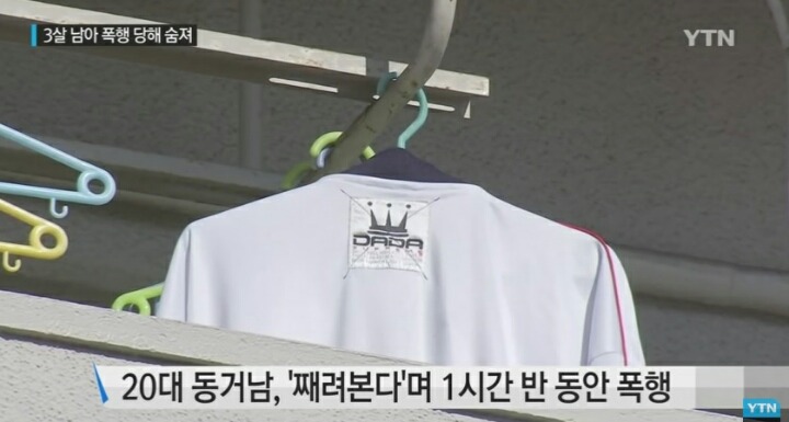 일본 아동학대 살인.gif | 인스티즈