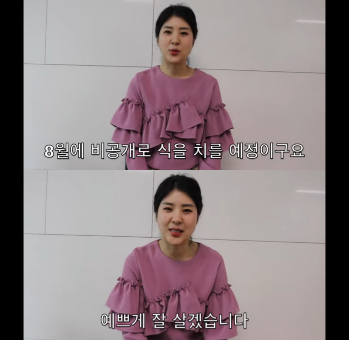 개그우먼 강유미, 깜짝 결혼 발표 "비연예인 예비신랑과 8월 비공개 예식” | 인스티즈