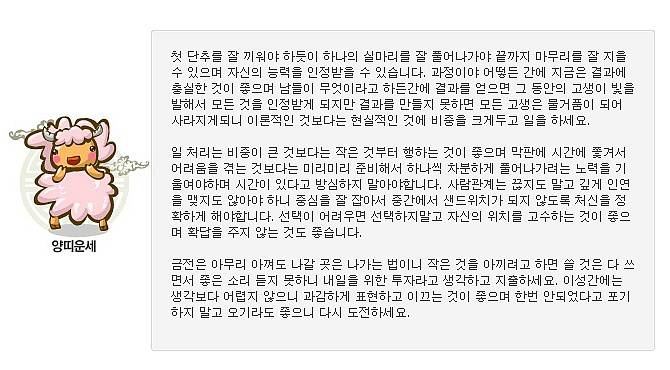 2월 띠별운세 | 인스티즈