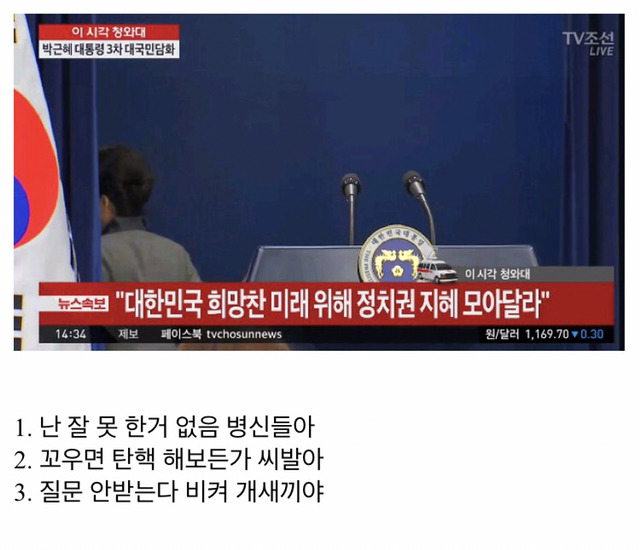 대국민통보 세줄 요약.jpg | 인스티즈