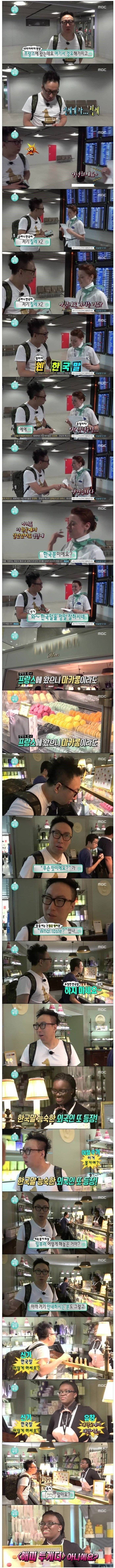 프랑스에서 당황한 박명수.JPG | 인스티즈