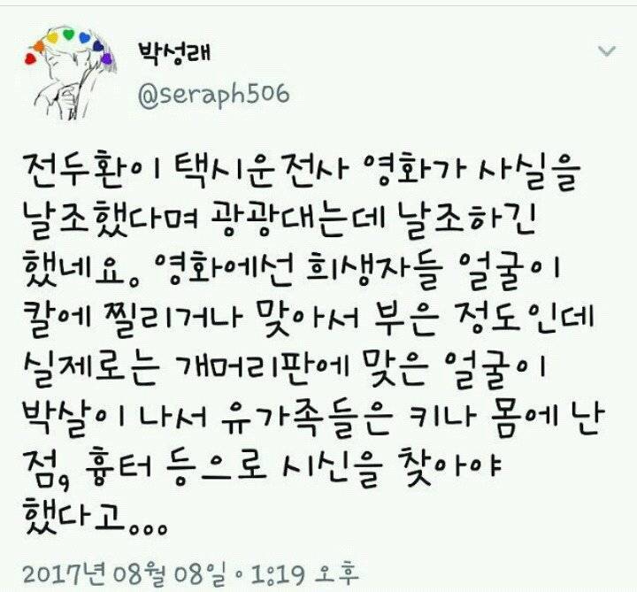 5.18 이 다가옵니다. 당시 계엄군의 만행 | 인스티즈