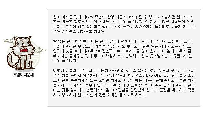 2월 띠별운세 | 인스티즈