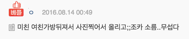 여자친구 가방에서 이런게 나왔는데 | 인스티즈