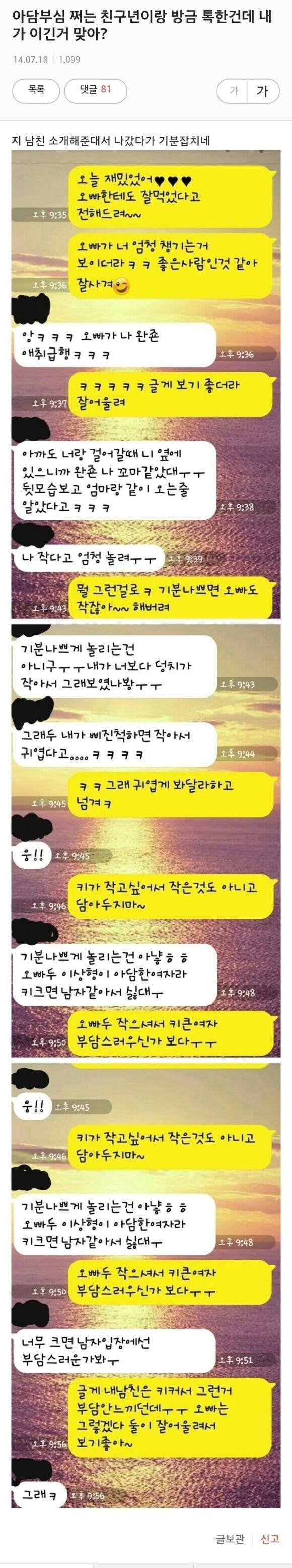 기싸움 느껴지는 카톡...jpg | 인스티즈