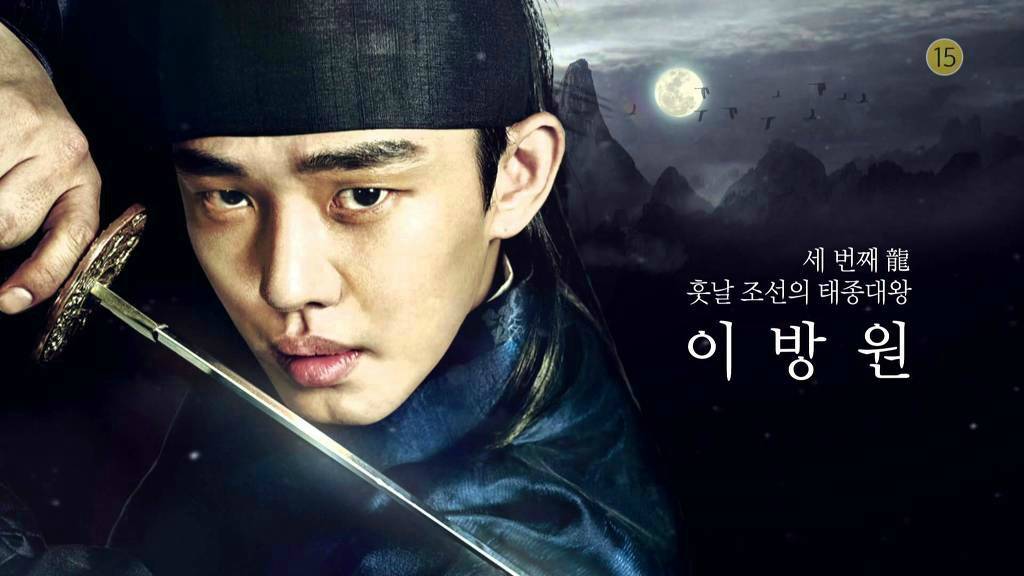 [뿌리깊은나무X육룡이나르샤] - 그게 나 이방원이다 | 인스티즈