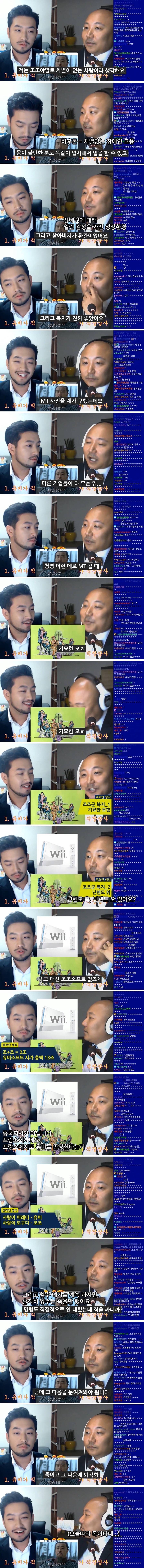  침펄토론 - 유비 vs 조조 직장상사로 누가 더 좋은가?.jpg | 인스티즈