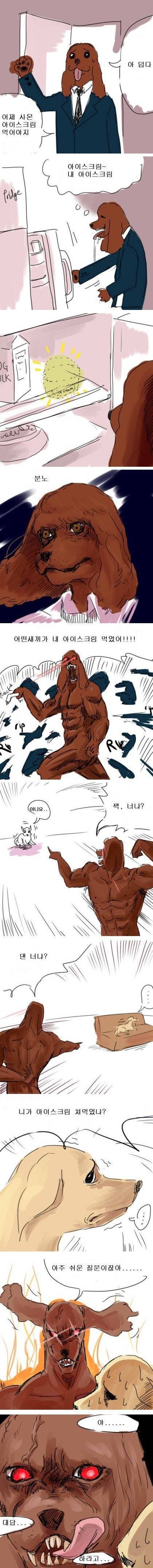 분노의 개 | 인스티즈