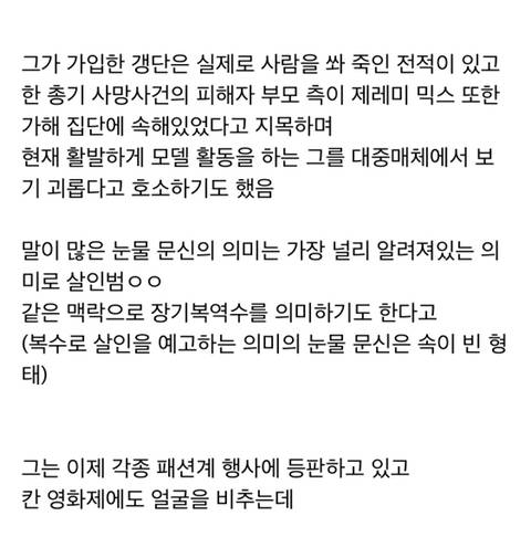 깜빵에서 찍은 머그샷으로 모델 된 남자 근황.jpg | 인스티즈