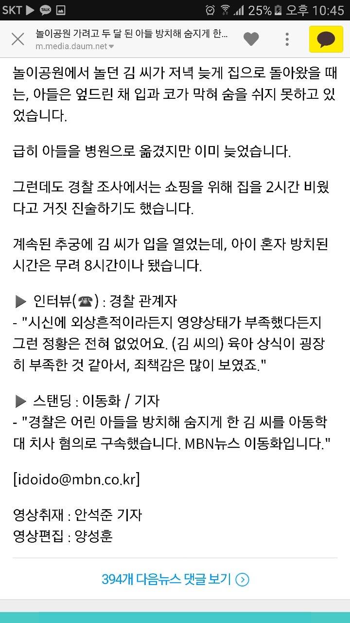 놀이공원 가려고 두 달 된 아들 방치해 숨지게 한 20대 '철부지'엄마 | 인스티즈