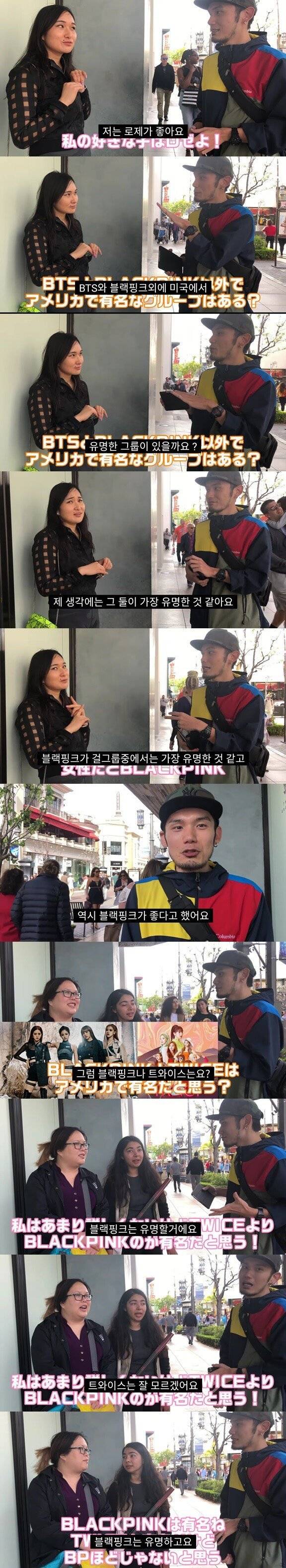 미국에서 일본인 유튜버가 조사한 한국아이돌 인지도 | 인스티즈