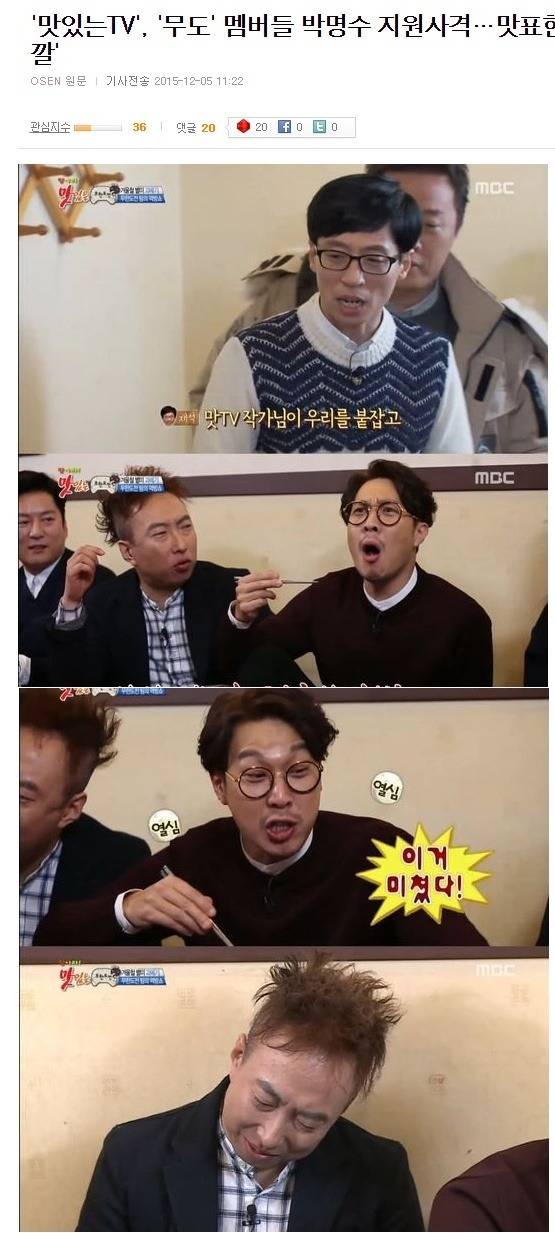 MBC살리는 무한도전 | 인스티즈