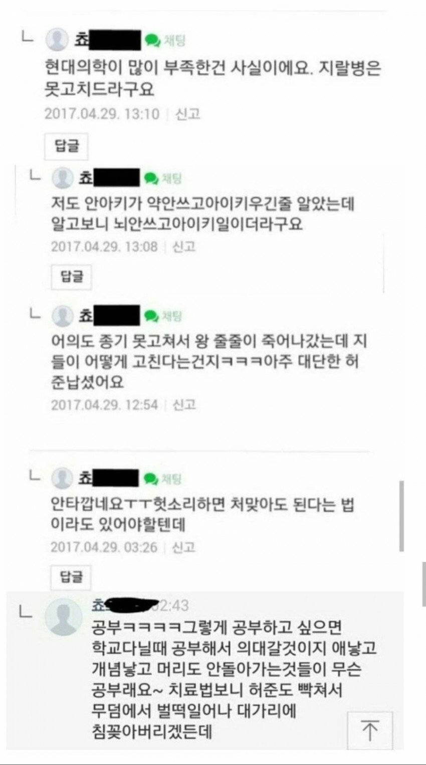 맘카페의 안아키 뼈 때리는 디스.jpg | 인스티즈