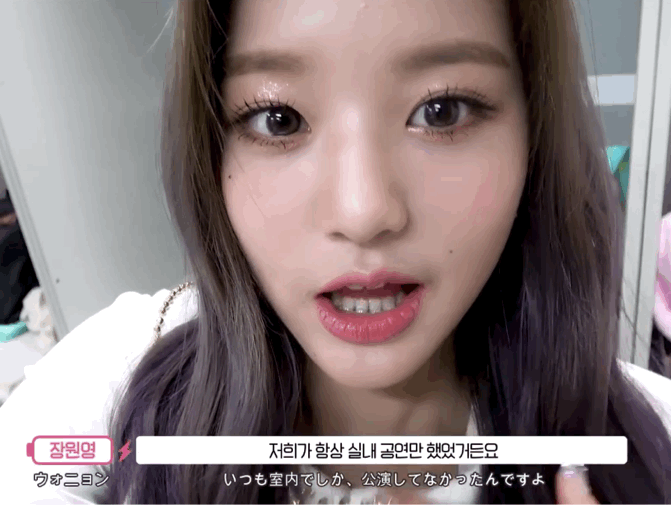 교정기 낀 아이즈원 장원영 | 인스티즈