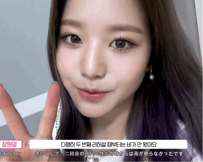 교정기 낀 아이즈원 장원영 | 인스티즈