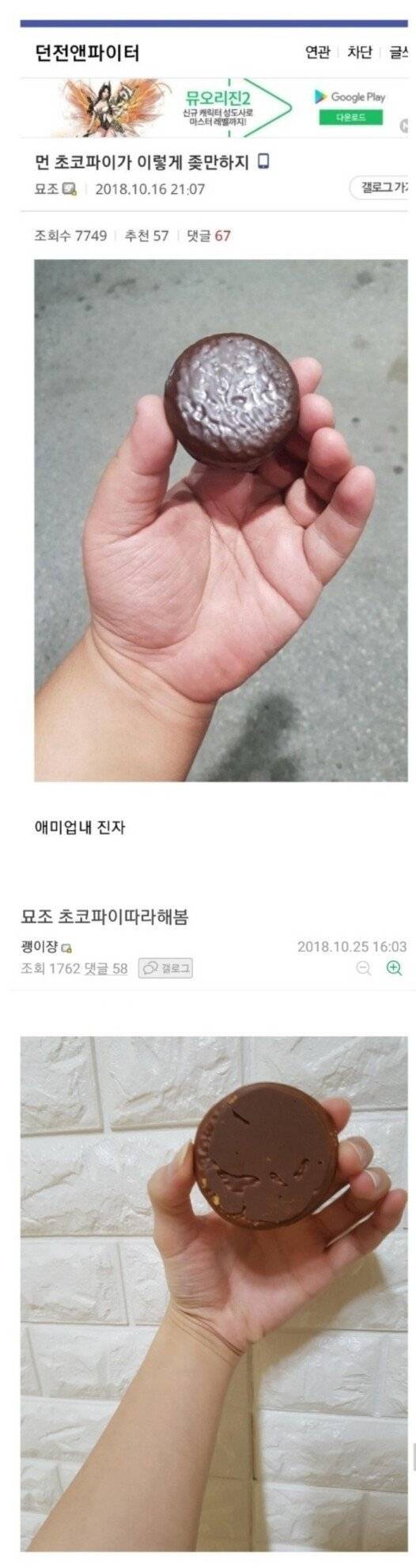 초코파이 레전드.jpg | 인스티즈