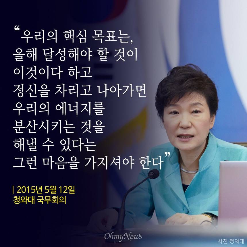 박근혜 유체이탈에 대한 이미지 검색결과