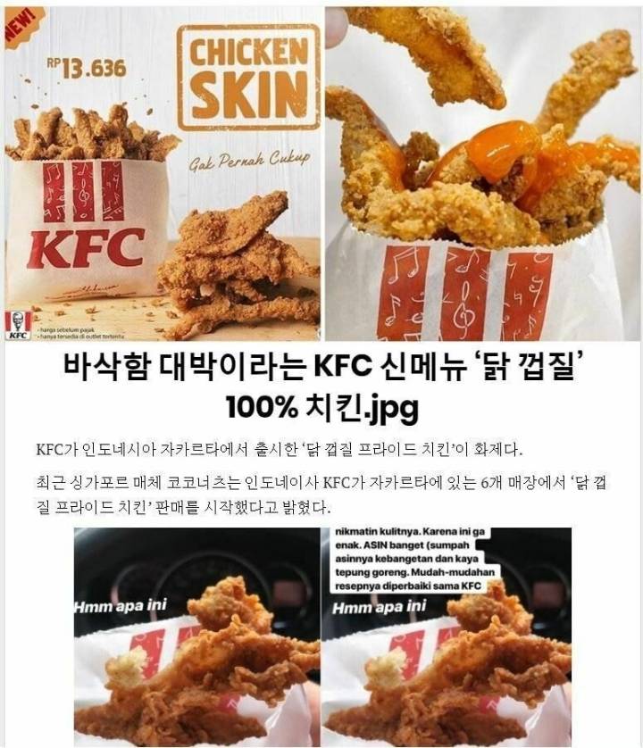 근본있는 치킨집 KFC의 새로운 도전.jpg | 인스티즈