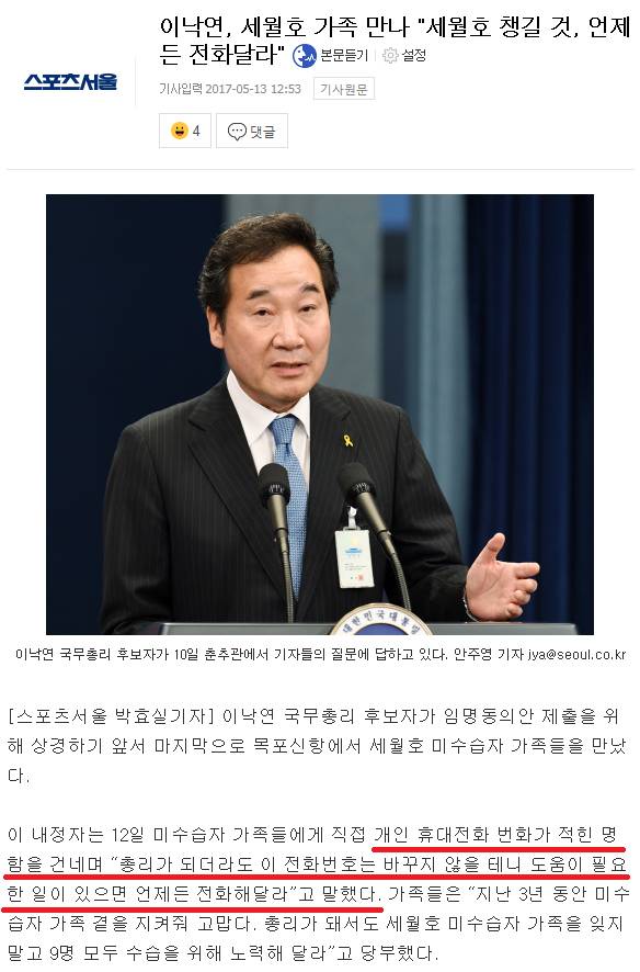 그 정부에 그 총리 | 인스티즈