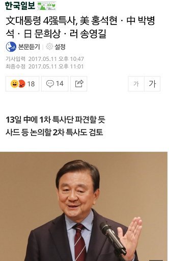 중앙 페북 여론몰이 조작한 직원이 인생 조진 이유 | 인스티즈