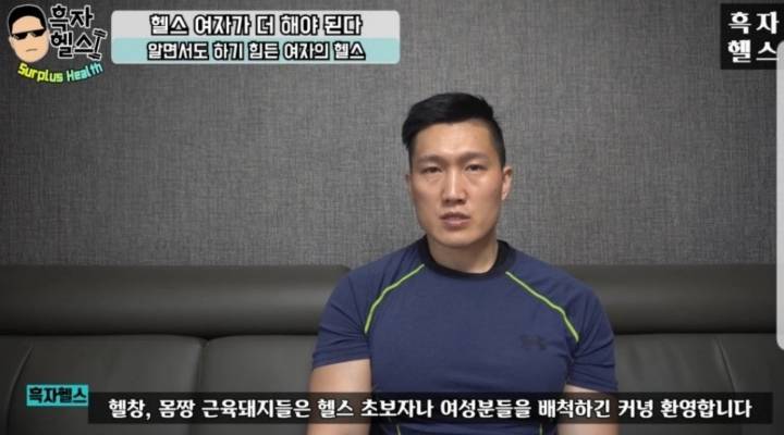 헬스장에서 고인물들이 뉴비를 째려보는 이유 | 인스티즈