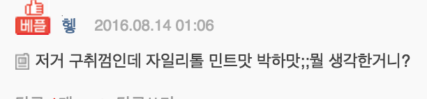 여자친구 가방에서 이런게 나왔는데 | 인스티즈