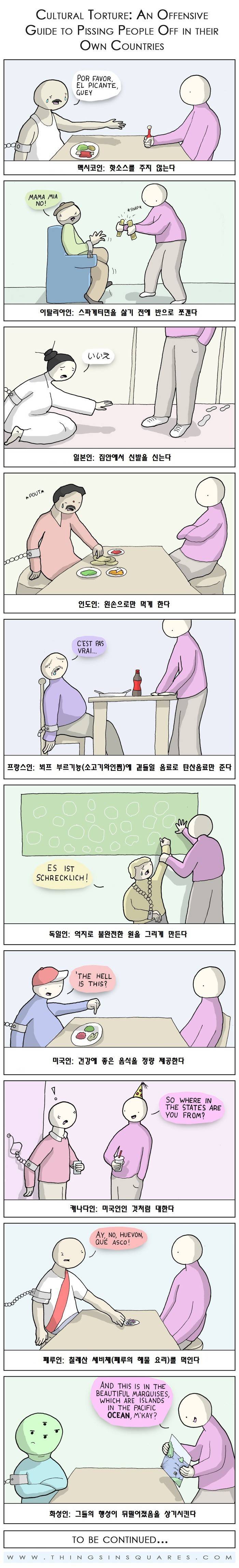 각 나라별 고문법 | 인스티즈