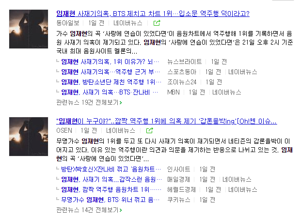 음원 사재기 의혹 받고 있는 임재현 인스타그램에 올라온 글.jpg | 인스티즈